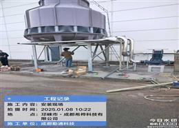 邛崃冷却塔/邛崃200T冷却塔循环系统安装现场